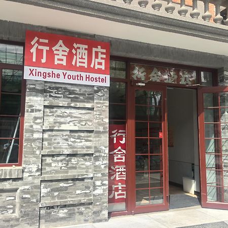 Beijing Xingshe Youth Hostel Exterior foto