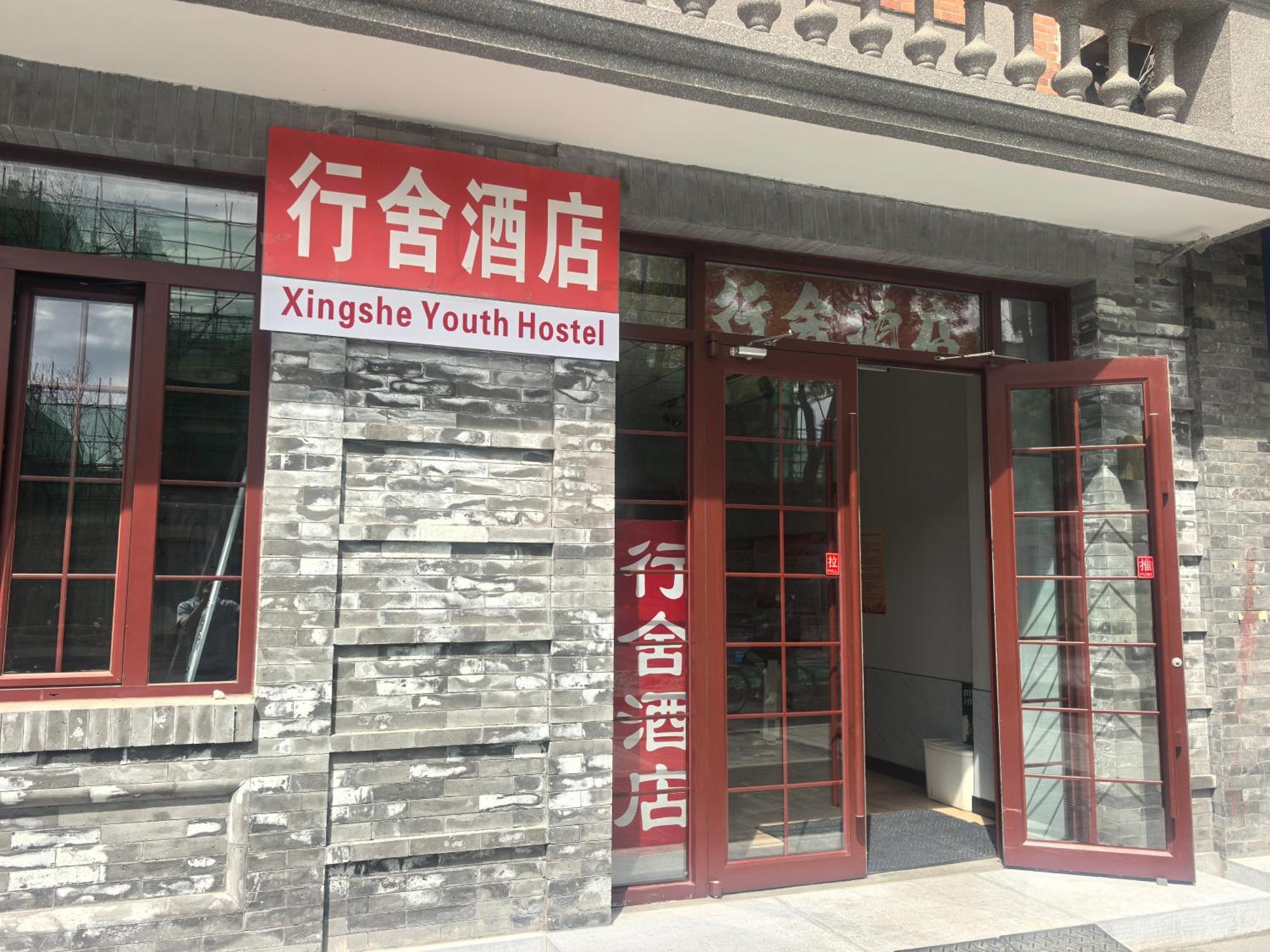 Beijing Xingshe Youth Hostel Exterior foto