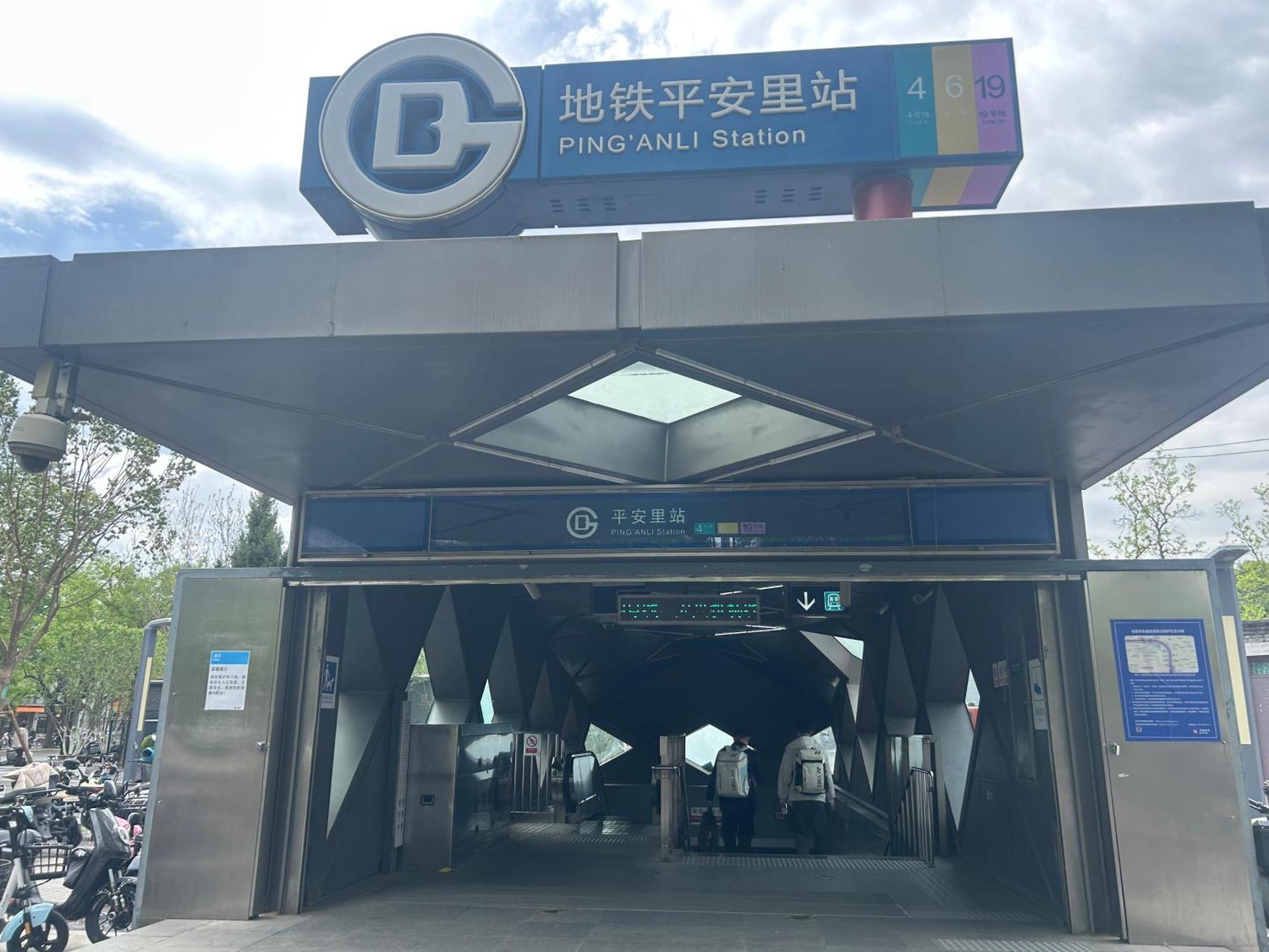 Beijing Xingshe Youth Hostel Exterior foto